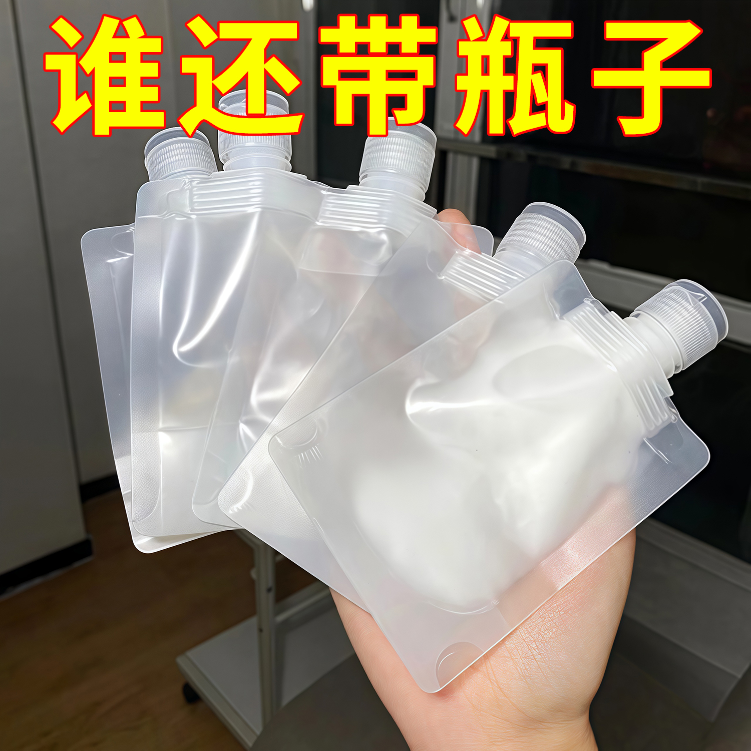 旅行分装袋化妆品乳液沐浴露洗发水小样便携小洗面奶一次性分装瓶