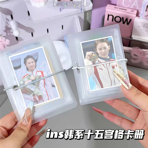 十五宫格折叠透明小卡册
