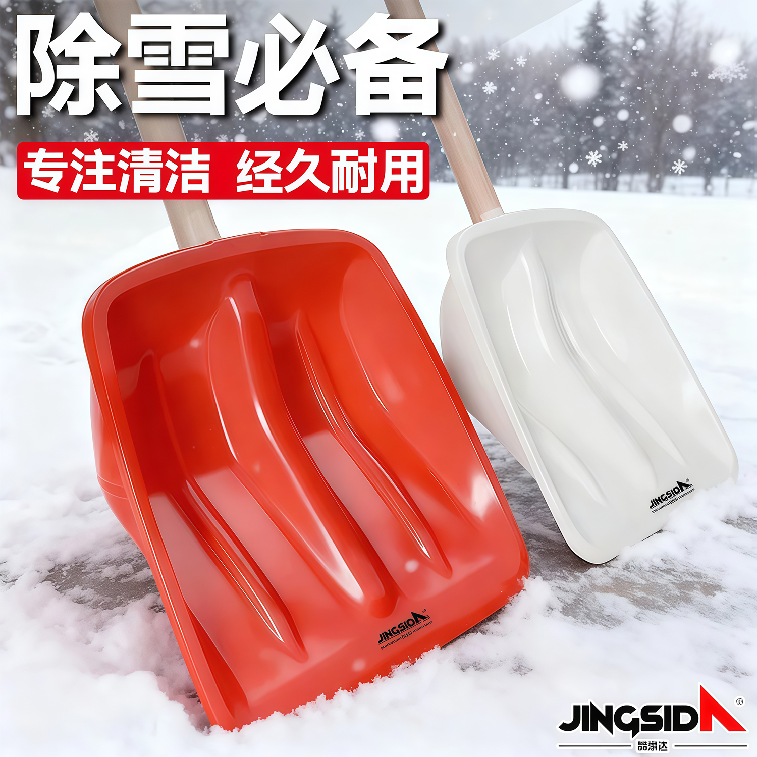 特大号锨雪铲垃圾铲推雪板手柄钢化塑料掀面粉铲粮食铲加厚塑料铲