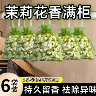 车载茉莉花干花香包香囊香薰衣柜摆摊束口袋装装饰散香室内挂件