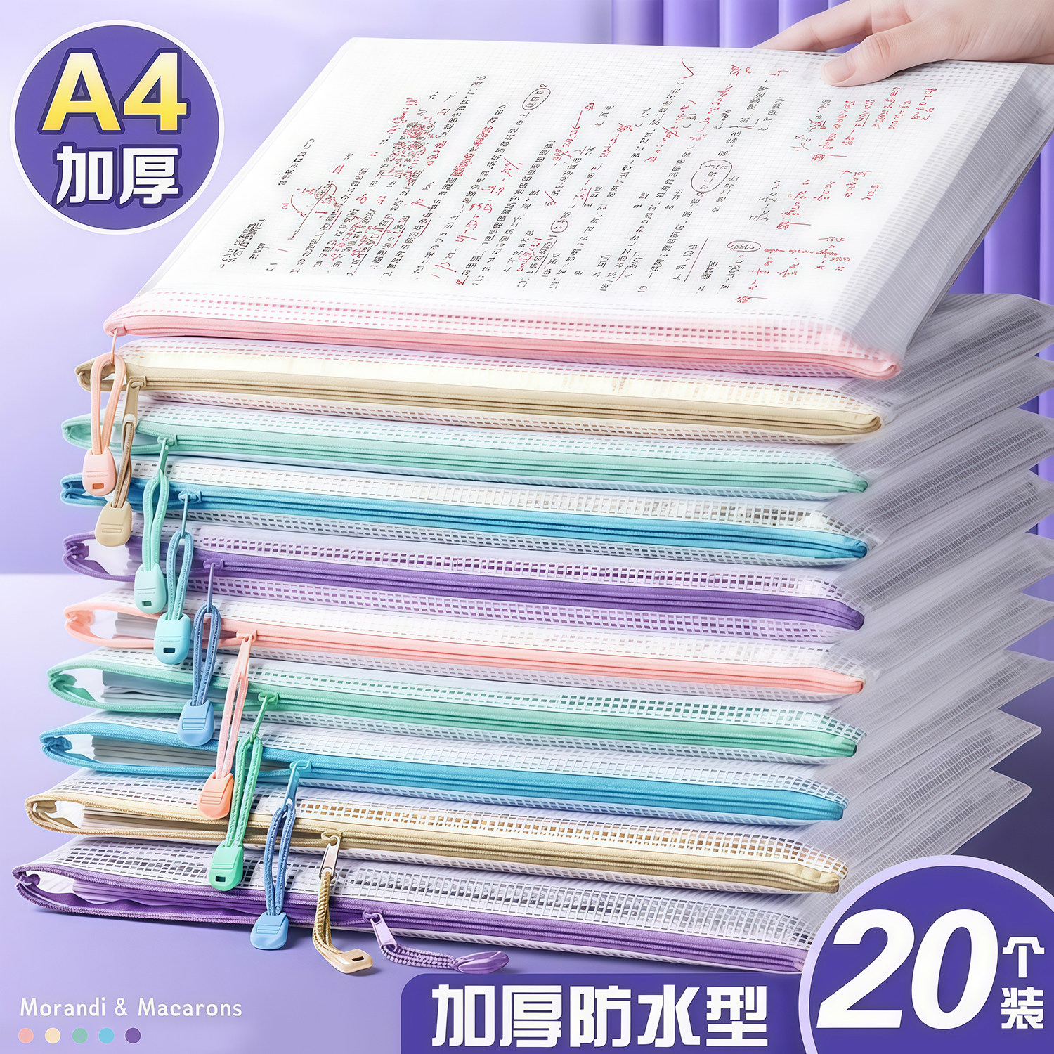 A4文件袋科目分类袋书袋