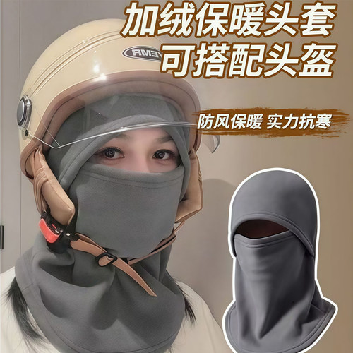 全包裹护颈骑行面罩秋冬围脖