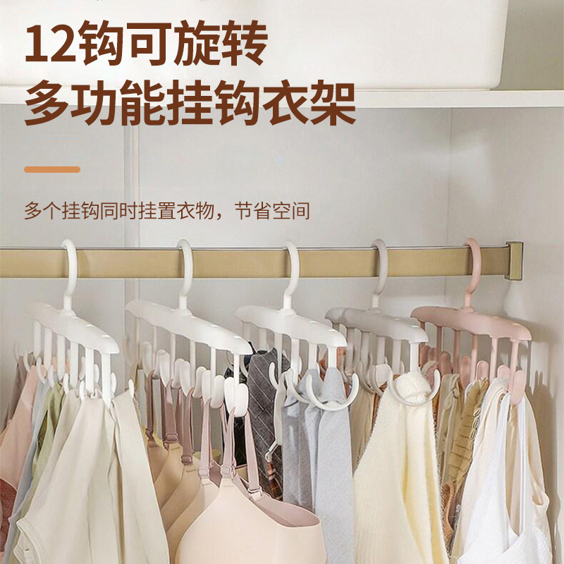 吊帶內衣專用衣架多功能收納神器