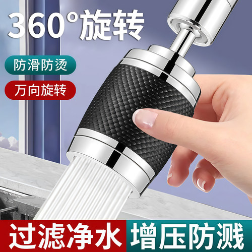 厨房水龙头净水过滤延伸器