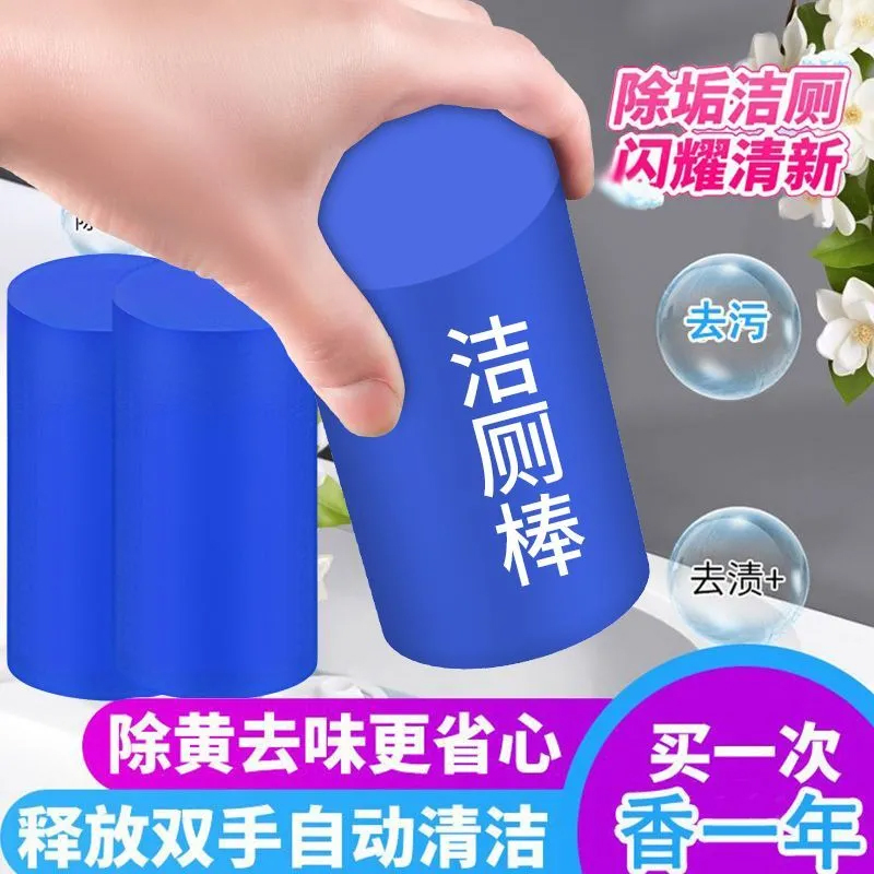 马桶自动洁厕棒清洁剂除臭神器
