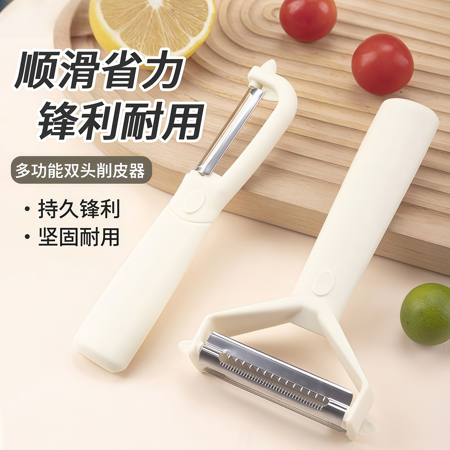 削皮刀厨房水果蔬菜刮皮刀刨丝器