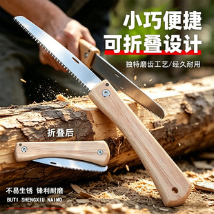 可折叠小锯子家用小型手锯手持手拉锯木工锯神器便携锯子袖珍