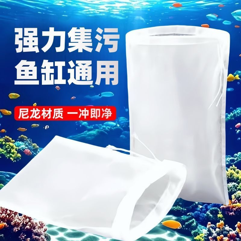 鱼缸过滤网袋100目尼龙过滤网