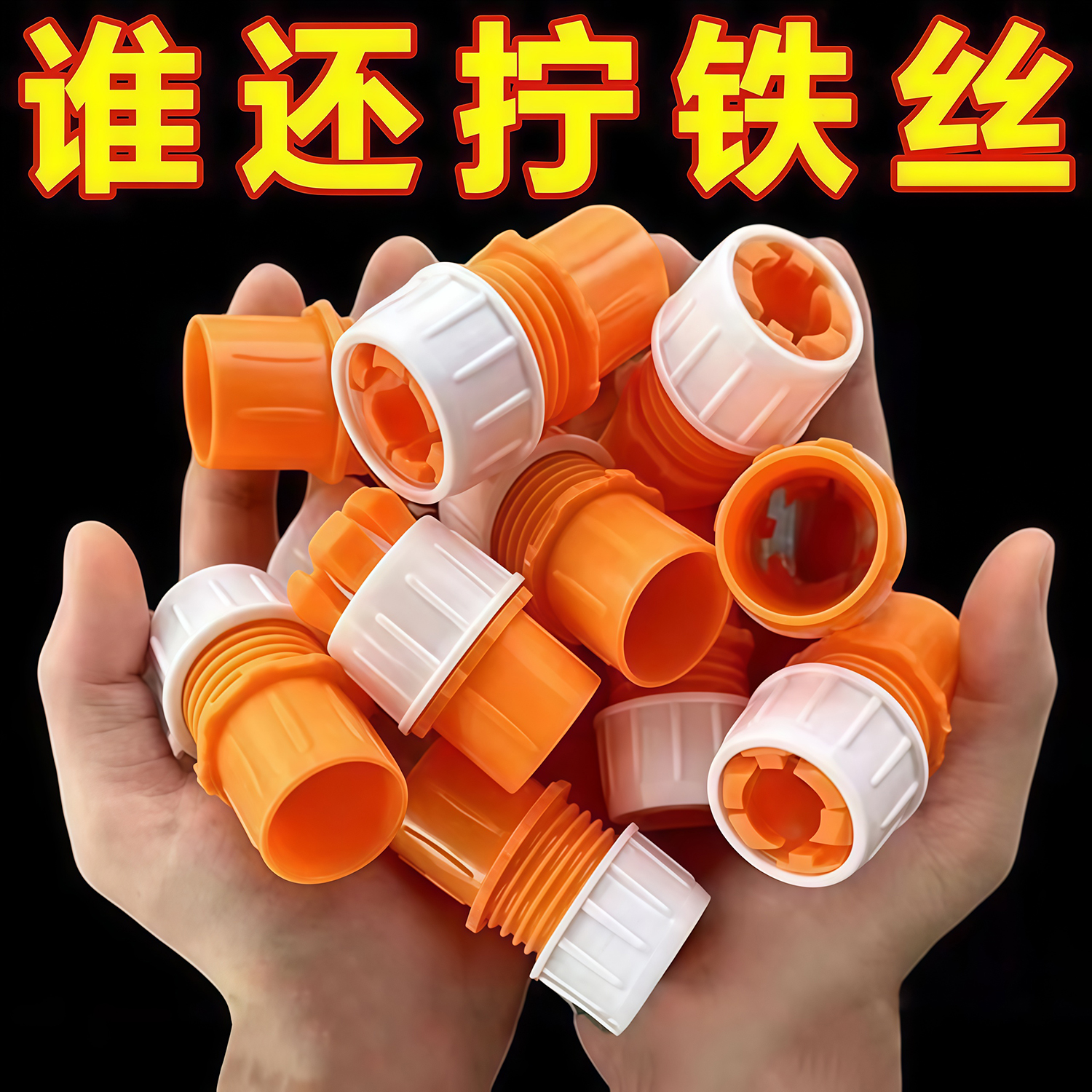 水龙头接头软管接硬管万能快接头