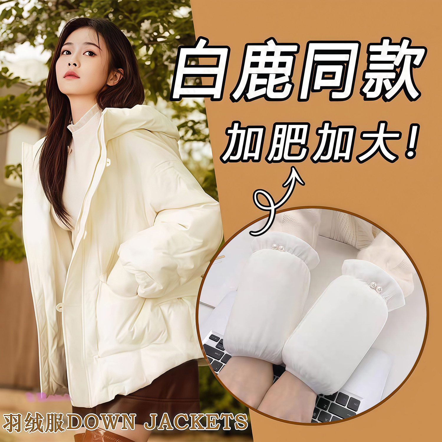 短款珍珠绒布袖套女士冬季防污套袖办公室上班防脏袖头羽绒服护袖