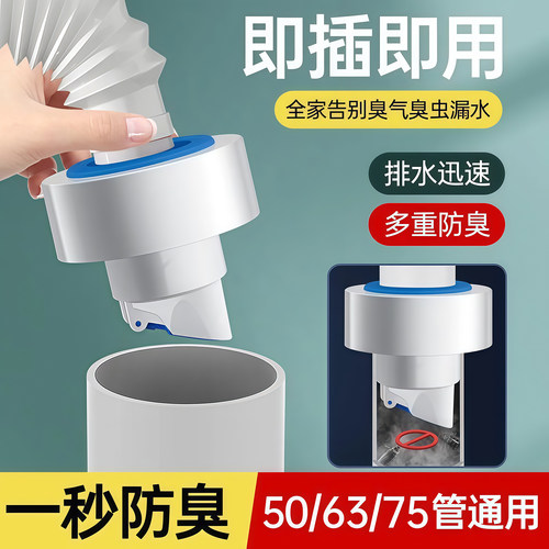 洗手盆下水道通用地漏密封防臭器