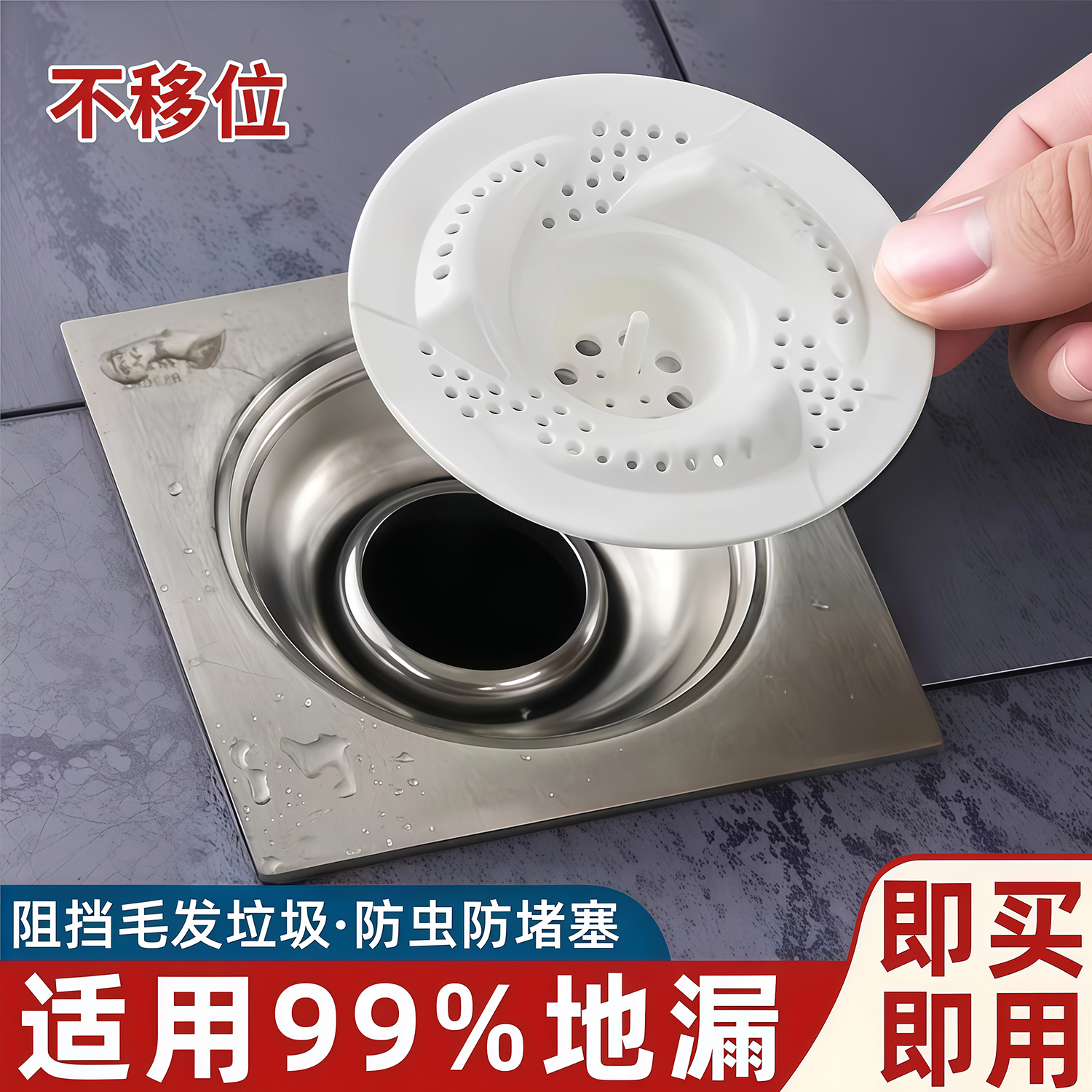 日式漩涡地漏过滤器网防头发堵塞