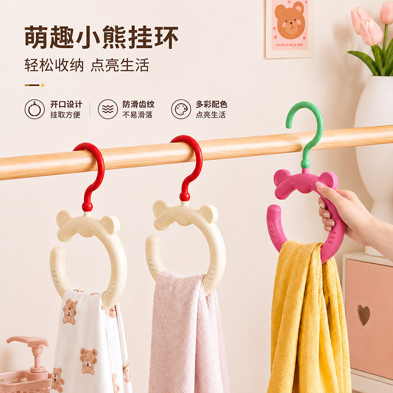 小熊挂架帽子收纳围巾圆环多功能
