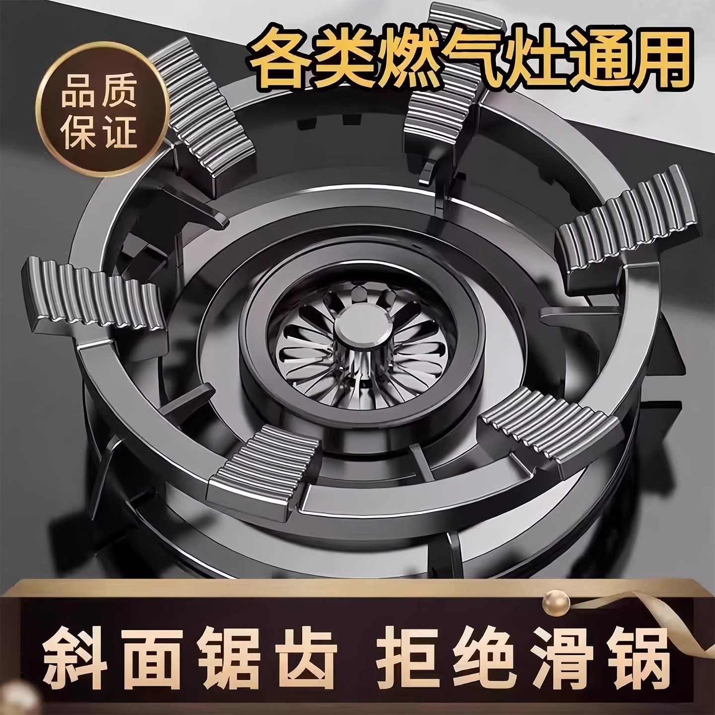 六齿防滑铸钢支架炒菜燃气灶架