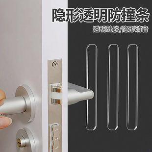 防撞贴门把手防撞条硅胶冰箱门后柜门床头墙面无痕防撞垫缓冲神器