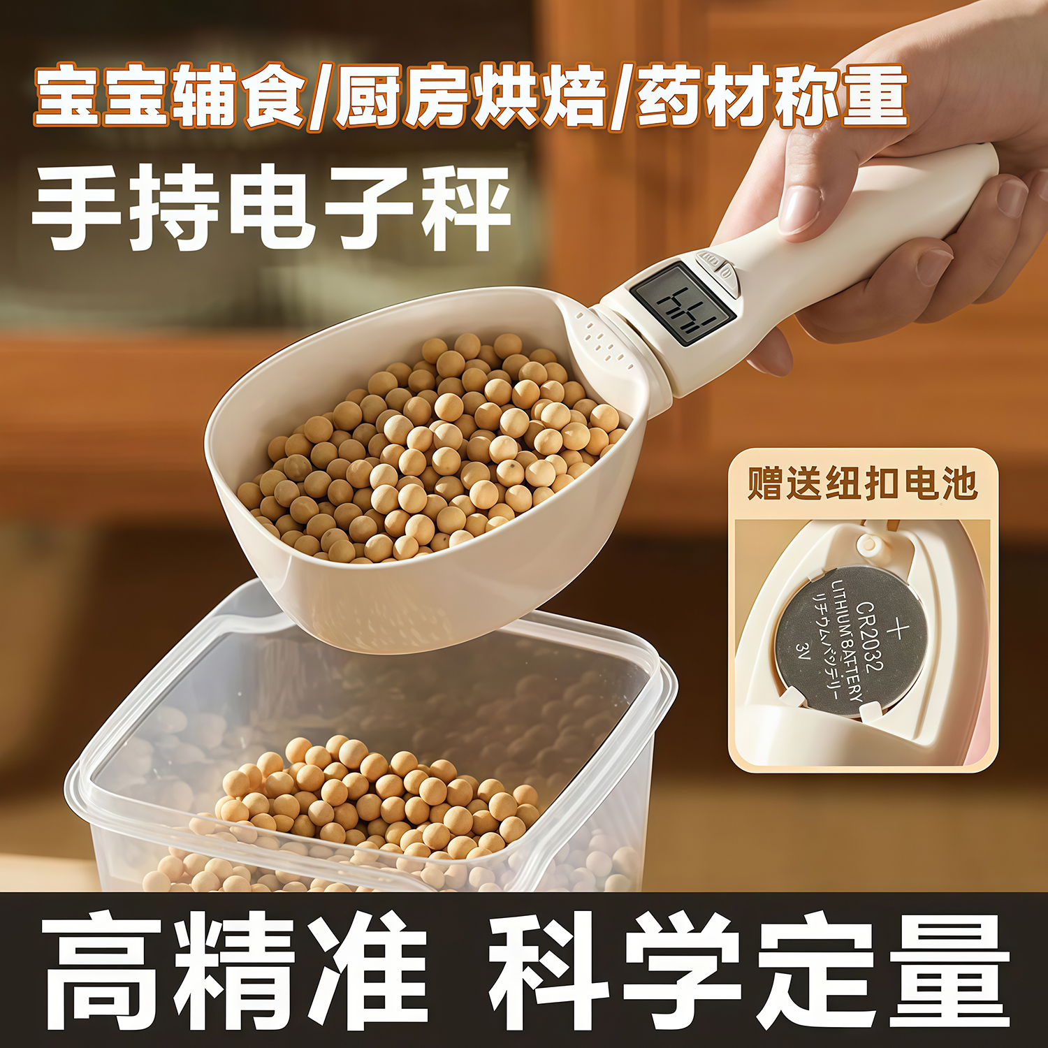 电子称量勺精准称重可拆卸计量勺