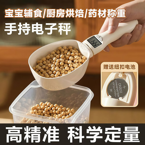 电子称量勺精准称重可拆卸计量勺