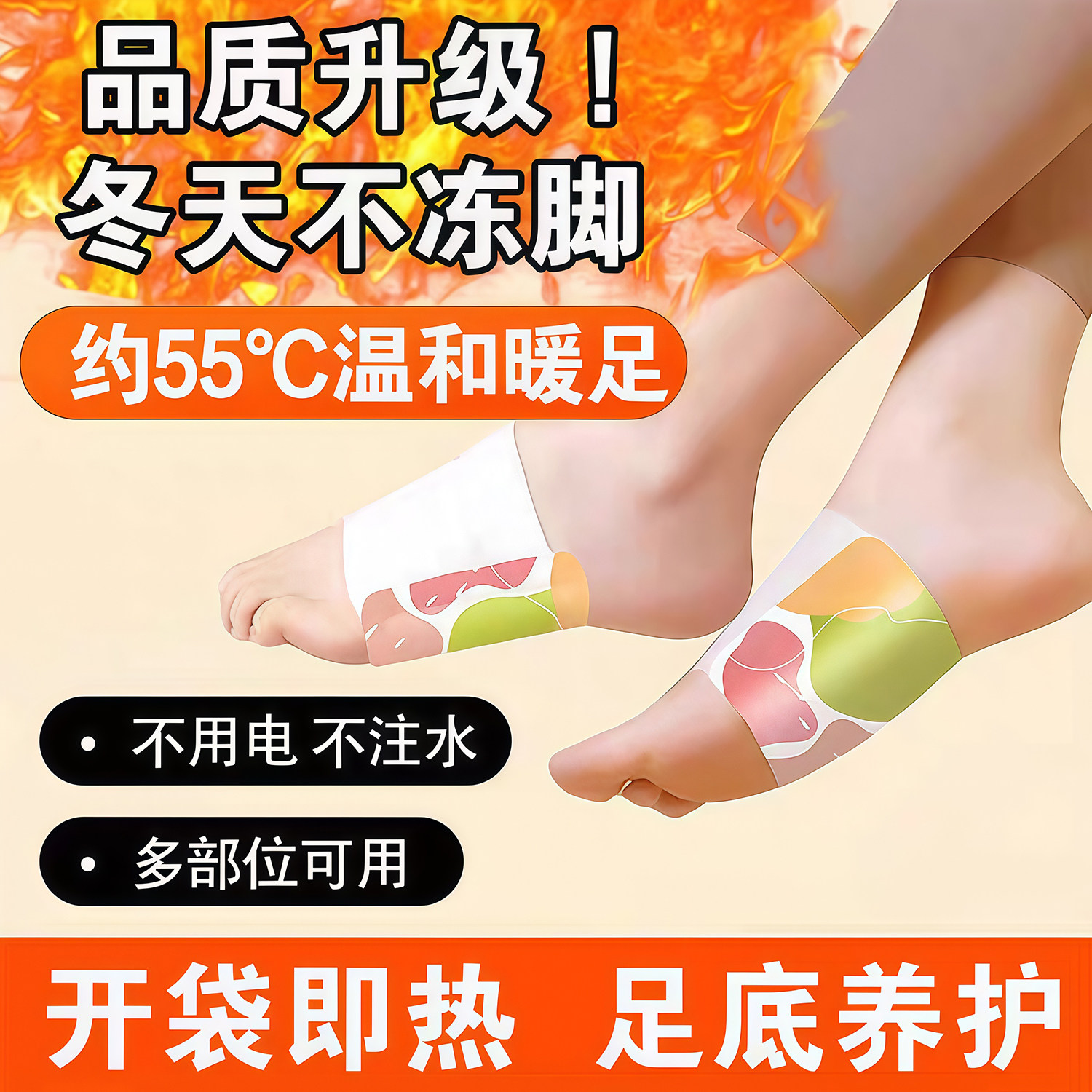 暖足贴发热贴热敷暖脚贴脚底贴冬季保暖防寒三阴交发热脚踝贴敷贴,居家日用,保暖贴/热敷贴,淘宝优惠券,粉丝福利购,淘宝优惠卷