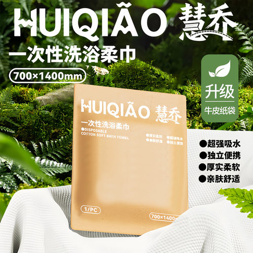 旅行一次性洗浴巾女压缩