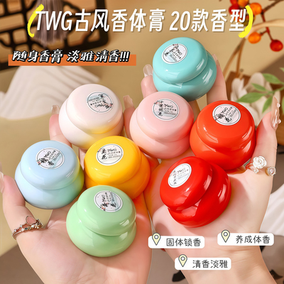 十里桃花古风固体留香膏随身便携
