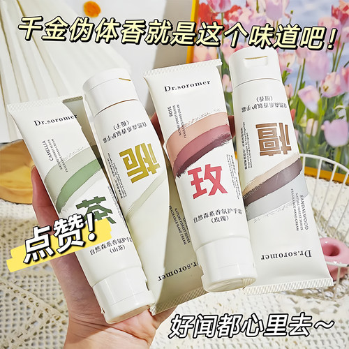 栀子花玫瑰山茶花护手霜防干补水