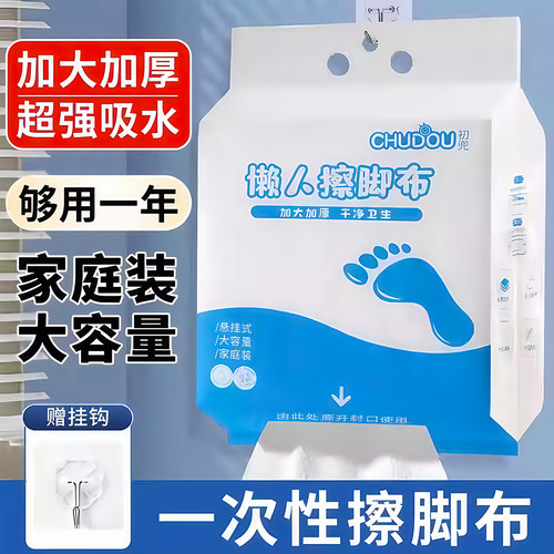 一次性擦脚巾家用加厚吸水毛巾