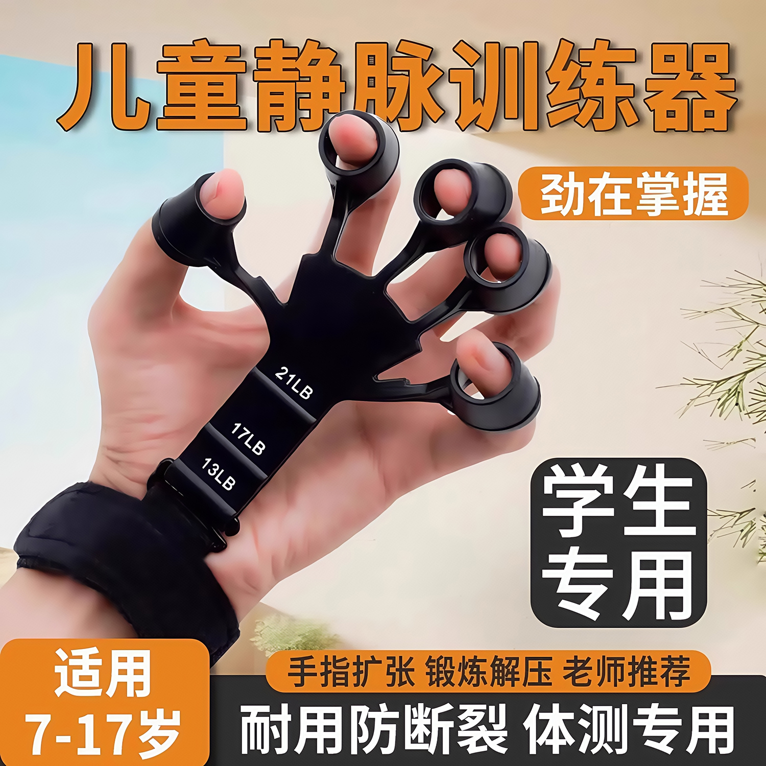 靜脈訓練器手指靈活康復握力器材