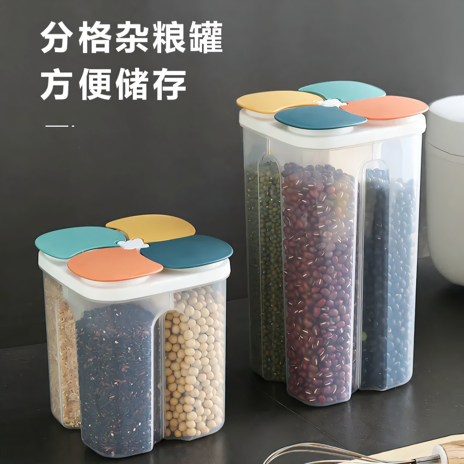 密封罐五谷杂粮米储物收纳盒