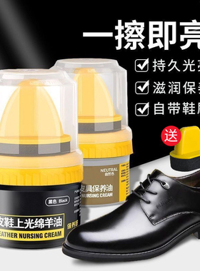 皮鞋油黑色真皮保养油无色通用擦鞋神器高级绵羊油皮革护理鞋蜡男