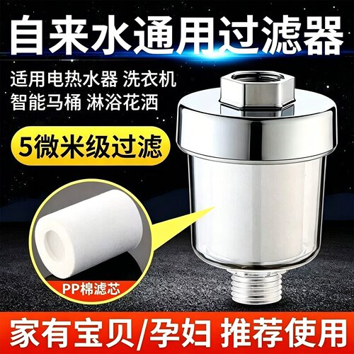花洒过滤器家用洗澡PP棉滤芯