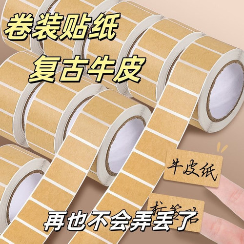 牛皮纸便签贴可写字记号贴备注贴