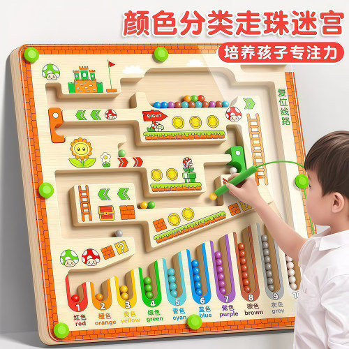 儿童磁力迷宫走珠宝宝专注力