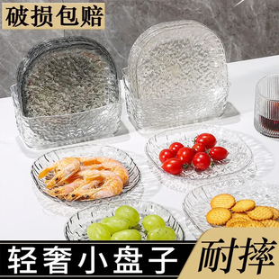 吐骨碟家用食品级餐桌垃圾渣盘小盘子轻奢吐骨头盘碟收纳水果碟子