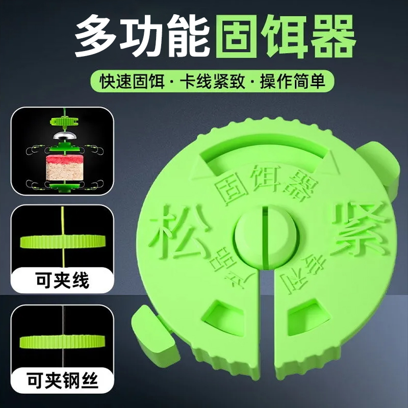 饵料固定器翻板钩爆炸钩盘钩竿钓