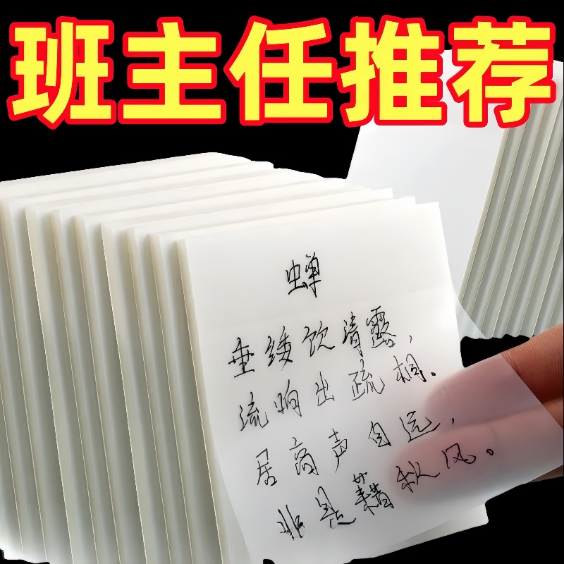 透明便利贴纸重点标记简约便签纸