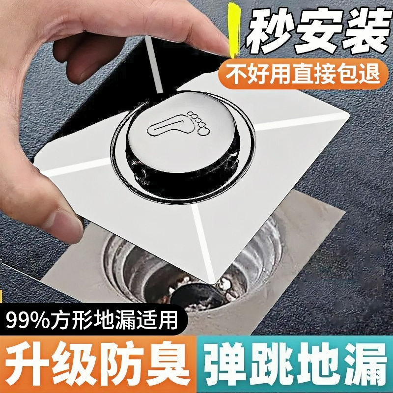 卫生间地漏防臭器弹跳芯密封盖