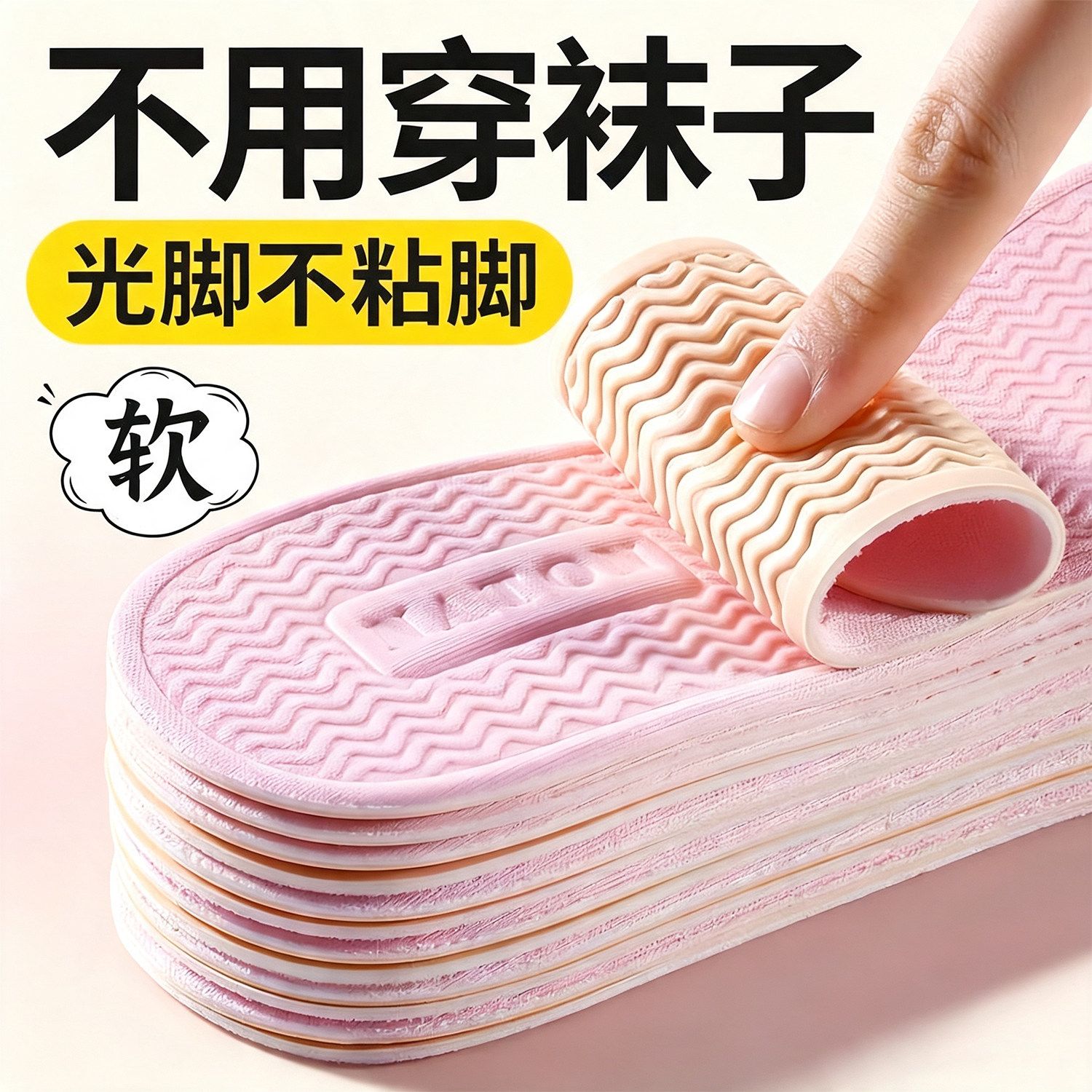 夏季女款不穿袜吸汗防臭透气鞋垫