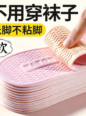 夏季女款不穿袜吸汗防臭透气鞋垫