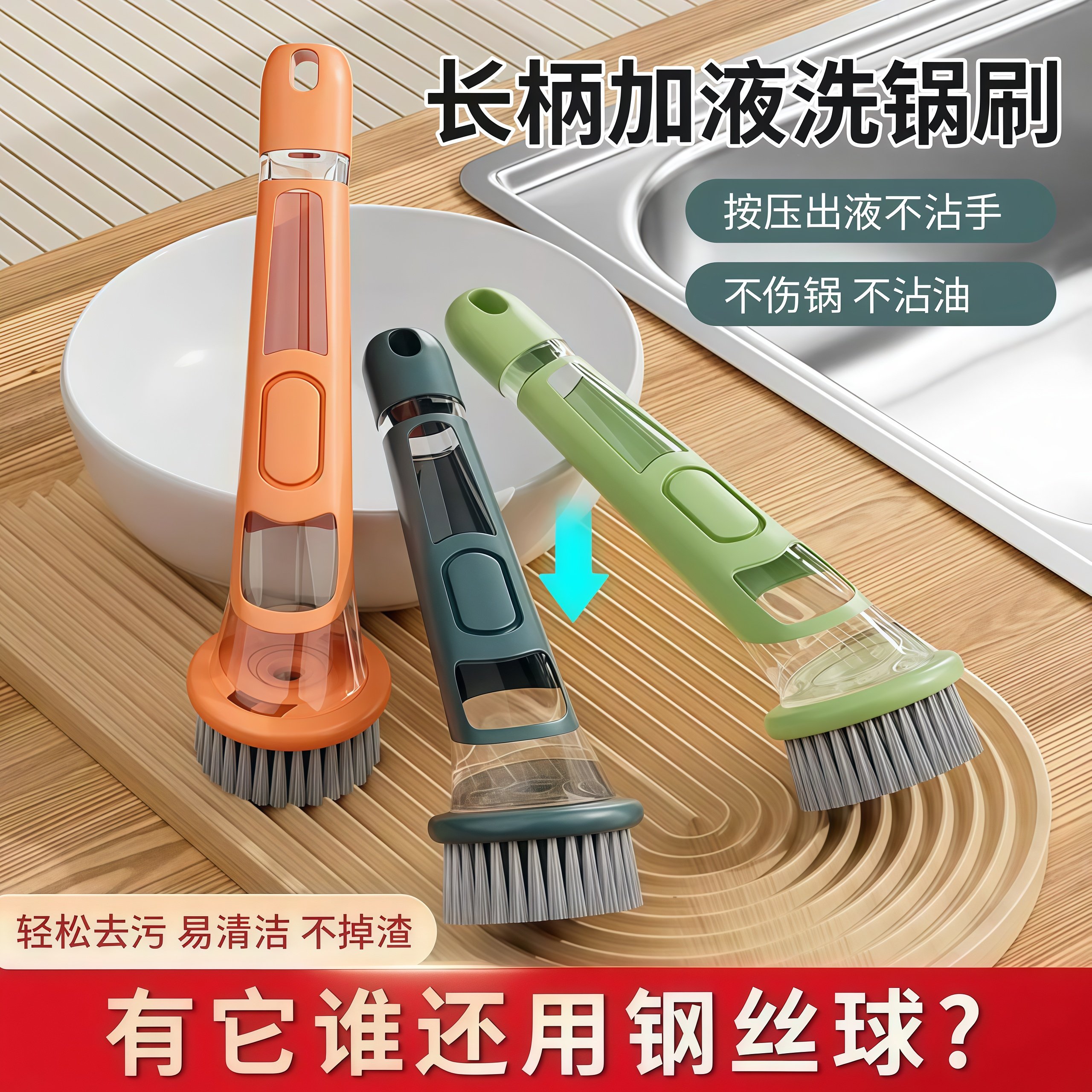 多功能长柄加液洗锅刷子家用不沾油按压锅刷自动出液锅刷不脏手,家庭/个人清洁工具,厨房用刷,淘宝优惠券,粉丝福利购,淘宝优惠卷