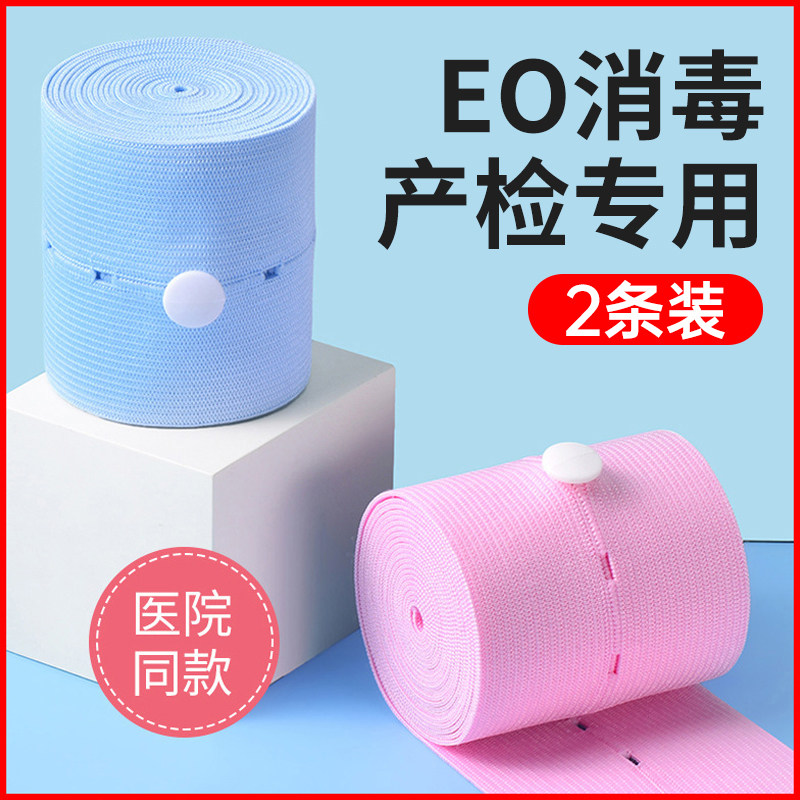 胎心监护带医院同款产检绑带胎监带孕晚期监测带医用绑带托腹晚期