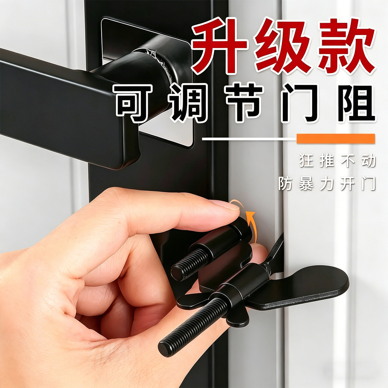 便捷蝴蝶阻门器门锁酒店