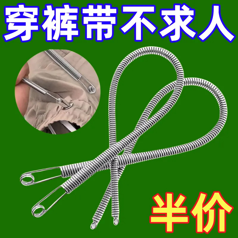 彈簧穿繩工具可彎折多用途穿繩器