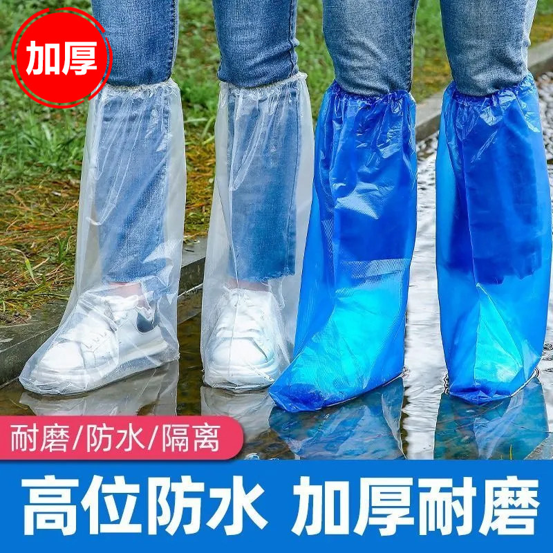一次性防水鞋套下雨天防雨防滑透明脚套外穿塑料加厚户外雨鞋套脚