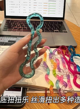 tan扭扭乐儿童注意力训练gle益智解压多动症创意好玩发泄礼物玩具