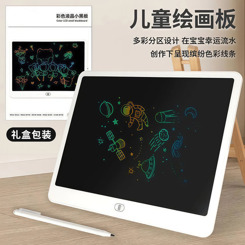 高清液晶横屏画画板儿童早教益智