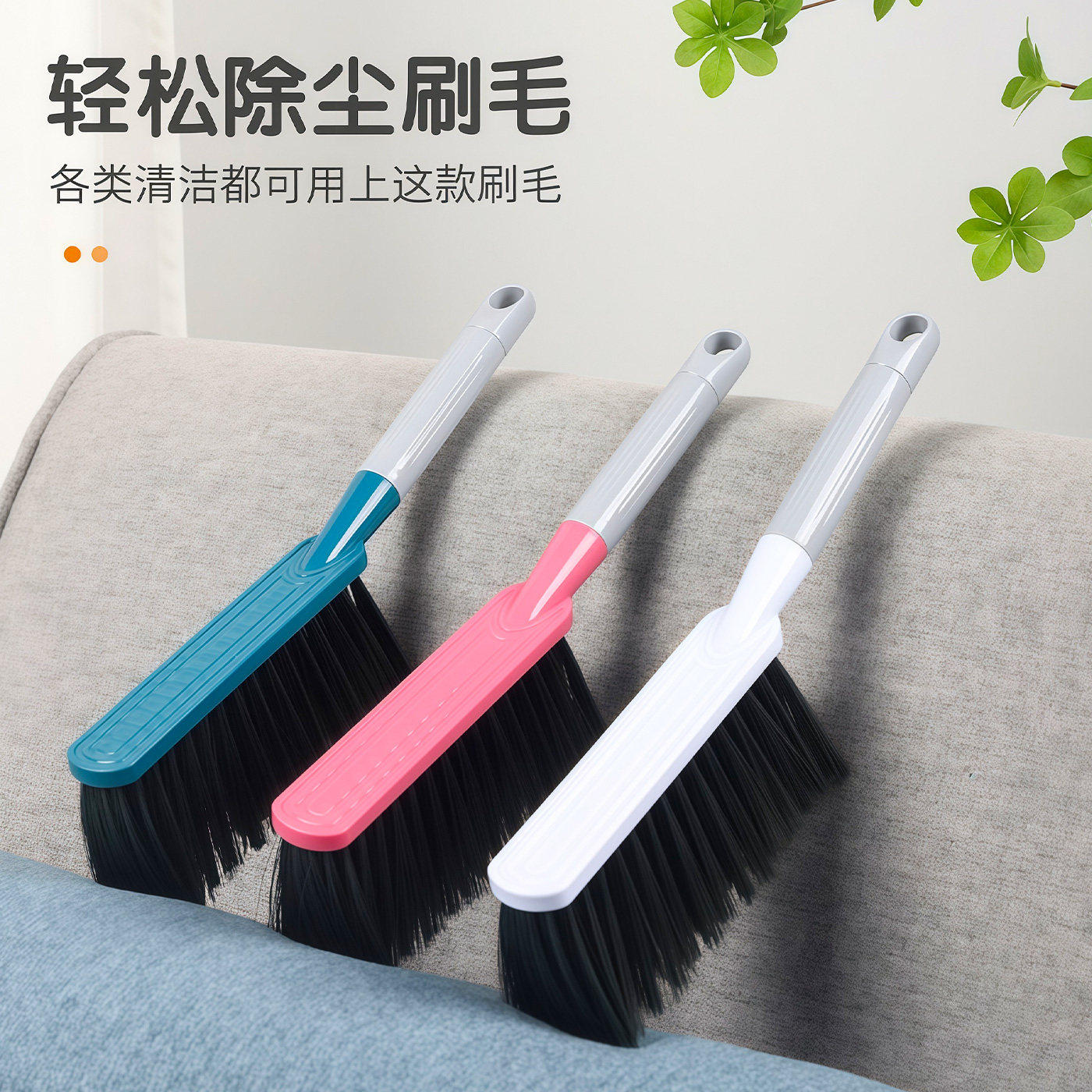 床刷软毛沙发刷子卧室