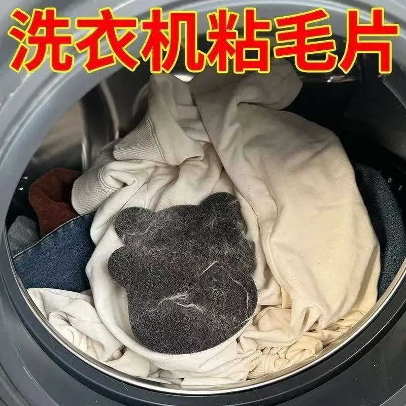 洗衣机粘毛片吸附除毛絮清理神器
