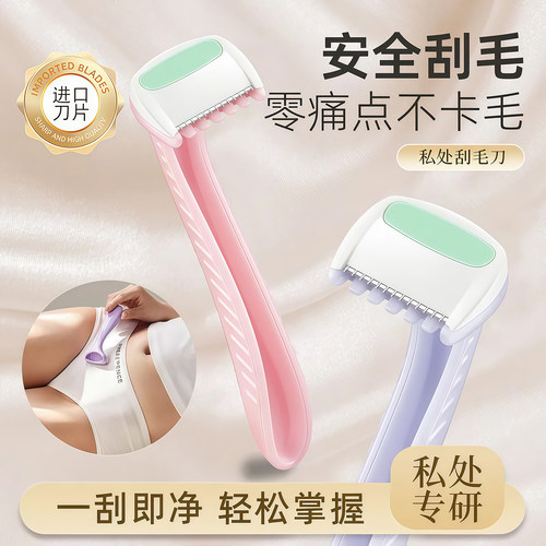 迷你便携刮毛刀腋毛腿毛脱毛工具