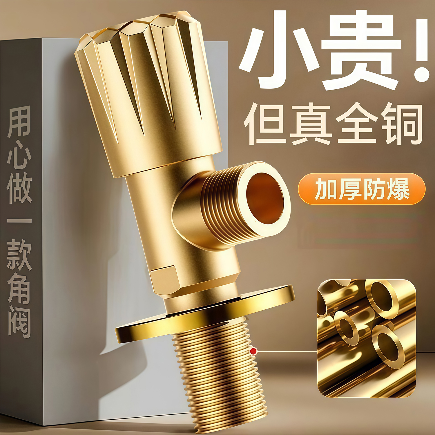 冷热全铜加厚角阀三角阀通用配件