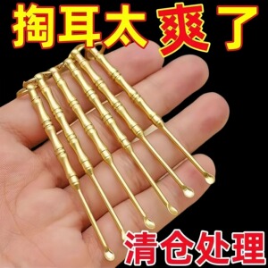 黄铜耳勺牙签一体双头挖耳朵神器